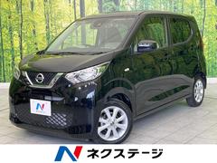 日産　デイズ　Ｘ　ＳＤナビ　エマージェンシーブレーキ　バックカメラ