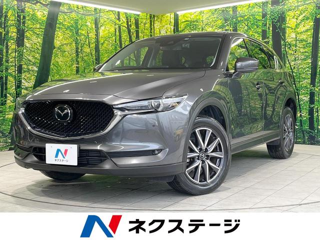 ＣＸ－５ ＸＤ　Ｌパッケージ　禁煙車　衝突被害軽減システム　純正ナビ　全周囲カメラ　レーダークルーズコントロール　ＥＴＣ　Ｂｌｕｅｔｏｏｔｈ再生　ドライブレコーダー　レザーシート　ＬＥＤヘッドライト　　シートヒーター　レーンキープ（1枚目）