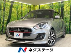 スズキ　スイフト　ＲＳ　禁煙車　セーフティーサポート　アダプティブクルーズ