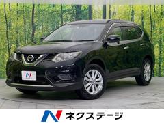 日産　エクストレイル　２０Ｘ　エマージェンシーブレーキパッケージ　純正ＳＤナビ　禁煙車