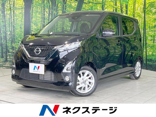 デイズ(日産) ハイウェイスター　Ｘ　プロパイロットエディション　純正ナビ　全周囲カメラ　衝突軽減　プロパイロット 中古車画像