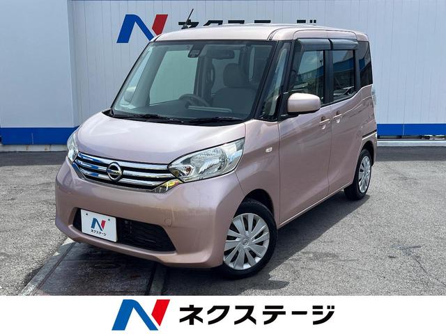 デイズルークス(沖縄 中古車) 色:ピンクゴールド（Ｍ） 支払総額:57.9万円 年式:2015年 走行距離：9.3万km