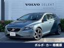 Ｖ４０ Ｔ４　ＳＥ　インテリセーフ　禁煙車　純正ＨＤＤナビＴＶ　バックカメラ　メモリー機能付きパワーシート　フロントシートヒーター　Ｂｌｕｅｔｏｏｔｈ接続　アイドリングストップ　レインセンサー　ＢＬＩＳ　ＥＴＣ（1枚目）