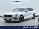 ボルボ Ｖ６０ アルティメット　Ｂ４　認定中古車　ｈａｒｍａｎ／...