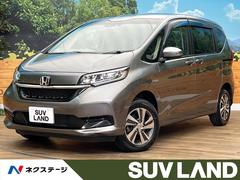 ホンダ　フリードハイブリッド　ハイブリッド　Ｇホンダセンシング　４ＷＤ　寒冷地仕様