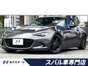 ロードスター　大阪府 ６速ＭＴ・ＨＫＳ製車高調・マツダコネクト・ブラインドスポットモニター