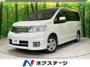 日産 セレナ ハイウェイスター　４ＷＤ　ＨＤＤナビ　ＥＴＣ　バッ...