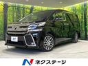 トヨタ ヴェルファイア ２．５Ｚ　Ｇエディション　フリップダウン...