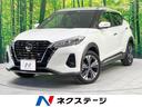 日産 キックス Ｘ　衝突被害軽減システム　全周囲カメラ　純正ディ...