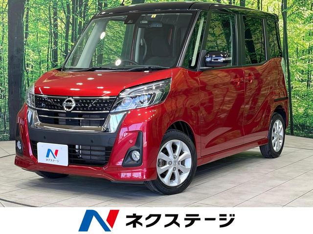 日産 デイズルークス