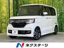 Ｎ－ＢＯＸカスタム Ｇ・Ｌホンダセンシング　禁煙車　純正８型ナビ　シーケンシャルターンランプ　バックカメラ　パワースライドドア　ＬＥＤヘッドライト　アダプティブクルーズコントロール　衝突軽減システム　レーンキープアシスト（1枚目）