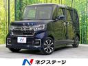 ホンダ Ｎ－ＢＯＸカスタム Ｌ　禁煙車　純正８型ナビ　ホンダセン...