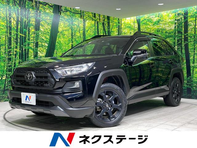 ＲＡＶ４(トヨタ) アドベンチャー　オフロードパッケージ　衝突軽減　禁煙車　レーダークルーズコントロール　純正９インチナビ　バックカメラ 中古車画像