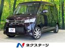 日産 ルークス ハイウェイスター　純正ナビ　バックカメラ　スマー...