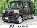 ホンダ Ｎ－ＢＯＸ Ｇ・Ｌパッケージ　４ＷＤ　両側電動スライドド...