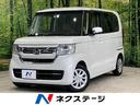 ホンダ Ｎ－ＢＯＸ Ｌ　ホンダセンシング　禁煙車　ディスプレイオ...