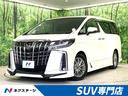 トヨタ アルファード ２．５Ｓ　Ｃパッケージ　禁煙車　サンルーフ...