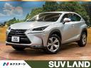 ＮＸ　千葉県 禁煙車　４ＷＤ　メーカーナビ　全周囲カメラ　フルセグＴＶ　１００Ｖ電源