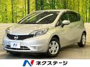 日産 ノート Ｘ　ＤＩＧ－Ｓ　エマージェンシーブレーキ　純正ナビ...