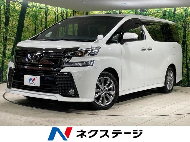 トヨタ ヴェルファイア ２．５Ｚ　Ａエディション　ゴールデンアイズ　サンルーフ