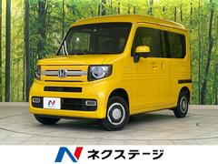 ホンダ　Ｎ−ＶＡＮ＋スタイル　ファン　ホンダセンシング　４ＷＤ　衝突軽減装置