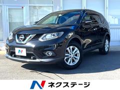 日産　エクストレイル　２０Ｘ　エマージェンシーブレーキパッケージ　４ＷＤ　衝突軽減装置