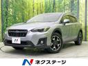 スバル ＸＶ ２．０ｉ－Ｌ　アイサイト　４ＷＤ　本革シート　メー...