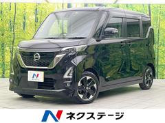 日産　ルークス　ハイウェイスター　ＸアーバンクロムプロパイロットＥＤ　純正９型ナビ　全周囲カメラ