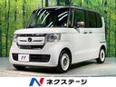 ホンダ Ｎ－ＢＯＸ Ｇ・Ｌホンダセンシング　カッパーブラウンスタ...