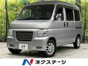 ホンダ アクティバン ＳＤＸ　４ＷＤ　禁煙車　ＥＴＣ　ドラレコ　...