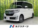 ダイハツ タント カスタムＸ　トップエディションＳＡＩＩ　衝突軽...