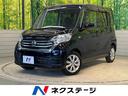 日産 デイズルークス Ｘ　Ｖセレクション　両側電動スライドドア　...