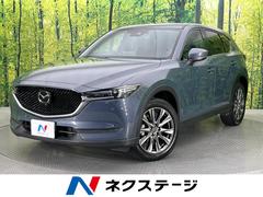 マツダ　ＣＸ−５　２５Ｔ　エクスクルーシブモード　マツダコネクトナビ　ＢＯＳＥサウンド