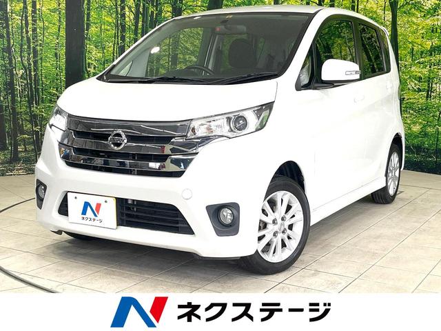 デイズ(日産) ハイウェイスター　Ｊ　禁煙車　純正ナビ　バックカメラ　ＥＴＣ　Ｂｌｕｅｔｏｏｔｈ再生 中古車画像