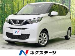 日産　デイズ　Ｘ　ＳＤナビ　禁煙車　インテリジェントエマージェンシーブレーキ