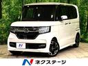 Ｎ－ＢＯＸカスタム　埼玉県 純正８型ＳＤナビ・両側電動パワスラ・衝突軽減・アダプティブクルーズ