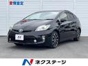 トヨタ プリウス Ｓ　禁煙車　純正ナビ　バックカメラ　ＥＴＣ　サ...