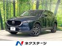 ＣＸ－５ ＸＤ　プロアクティブ　純正ナビ　スマートブレーキサポート　３６０°ビューモニター　パワーシート　シートヒーター　ＬＥＤヘッドライト　ＥＴＣ　ドライブレコーダー　オートエアコン　スマートキー　純正１９インチＡＷ　禁煙車（1枚目）