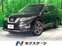 ２０Ｘｉ　特別仕様車　禁煙車　衝突軽減　プロパイロット　純正９型ナビ　全周囲カメラ　レーダークルーズ　ＥＴＣ　Ｂｌｕｅｔｏｏｔｈ接続　フルセグ　全席シートヒーター　ＬＥＤヘッド　スマートキー　オートエアコン(1枚目)