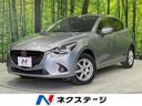 マツダ デミオ ＸＤブラックレザーリミテッド　４ＷＤ　禁煙車　シ...