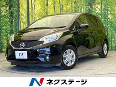 日産　ノート　Ｘ　ＤＩＧ−Ｓ　衝突軽減　純正ナビ