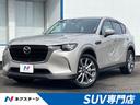 ＣＸ－６０　宮城県 黒革シート　純正１０．２５型ナビ　衝突軽減装置　全周囲カメラ