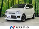 アルトターボＲＳ　鳥取県 レーダーブレーキサポート　ＨＩＤヘッドライト　運転席シートヒーター