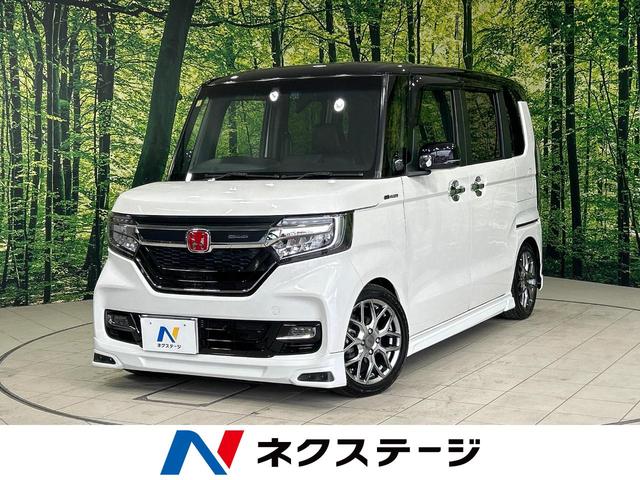 ホンダ Ｎ－ＢＯＸカスタム Ｇ・Ｌターボホンダセンシング　純正８インチナビ　バックカメラ　禁煙車　両側パワースライドドア　ホンダセンシング　アダプティブクルーズコントロール　ＬＥＤヘッドライト　フルセグ　Ｂｌｕｅｔｏｏｔｈ再生　ＥＴＣ