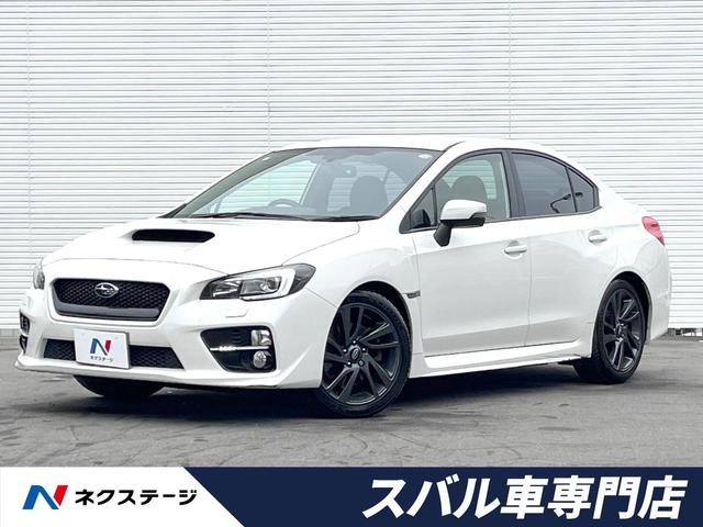 ＷＲＸ　Ｓ４　愛知県 レーダークルーズ　パワーシート　カロッツェリアナビ　バックカメラ　ＥＴＣ