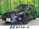 ＣＸ－５ ＸＤ　Ｌパッケージ　４ＷＤ　純正ナビ　バックカメラ　スマートシティブレーキ　シートヒーター　クルーズコントロール　　電動パーキングブレーキ　ターボ　革シート　ＨＩＤヘッドライト　純正１９インチアルミホイール　ＥＴＣ（1枚目）