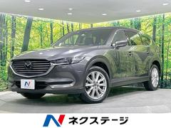 マツダ　ＣＸ−８　ＸＤプロアクティブ　４ＷＤ　ターボ　マツダコネクトナビ