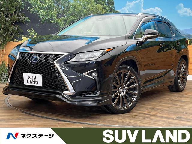 ＲＸ(レクサス) ＲＸ４５０ｈ　バージョンＬ　禁煙車　ＴＲＤエアロ　４本出しマフラー　パノラマルーフ　メーカーナビ 中古車画像