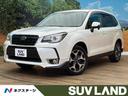 スバル フォレスター Ｓ－リミテッド　禁煙車　４ＷＤ　純正ナビ　...