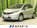 日産 ノート Ｘ　ＤＩＧ－Ｓ　純正ナビ　エマージェンシーブレーキ...